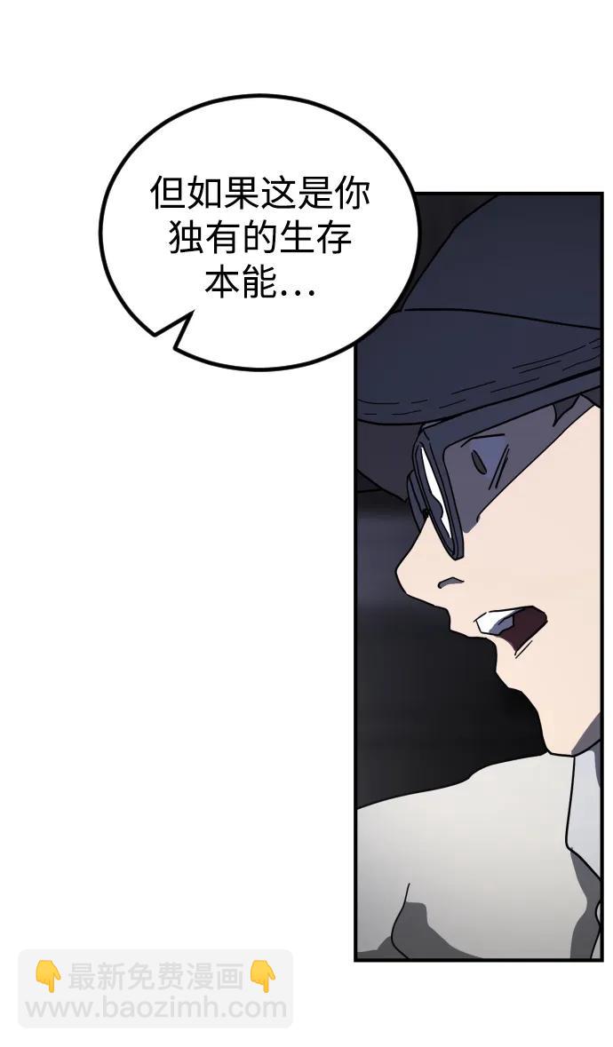 末日危機 - 第94話(1/2) - 3