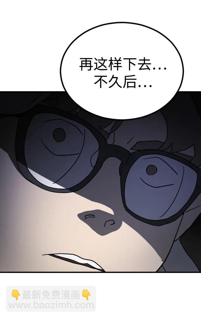 末日危機 - 第94話(1/2) - 5