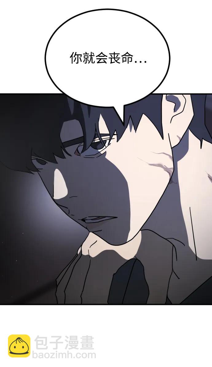 末日危機 - 第94話(1/2) - 6