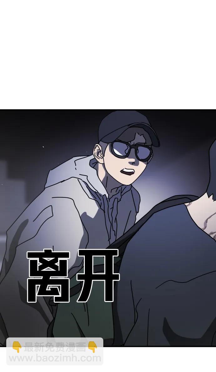 末日危機 - 第94話(1/2) - 7