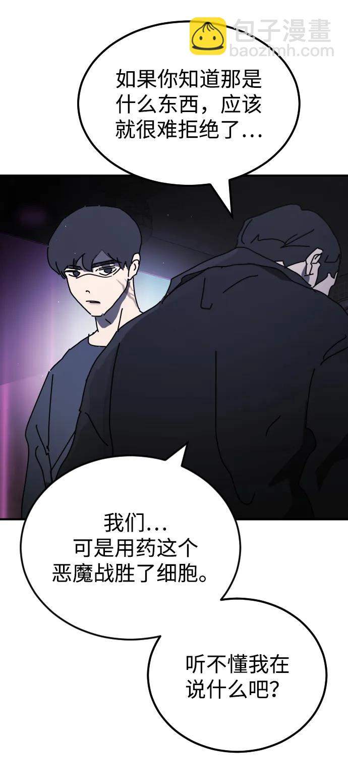 末日危機 - 第94話(1/2) - 4