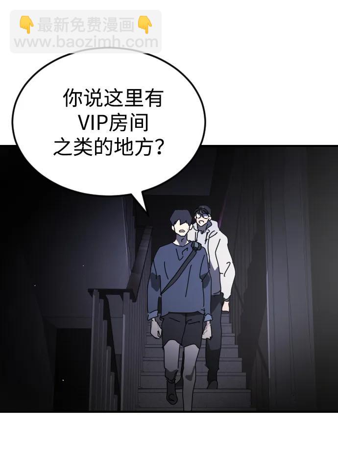 末日危機 - 第94話(1/2) - 8