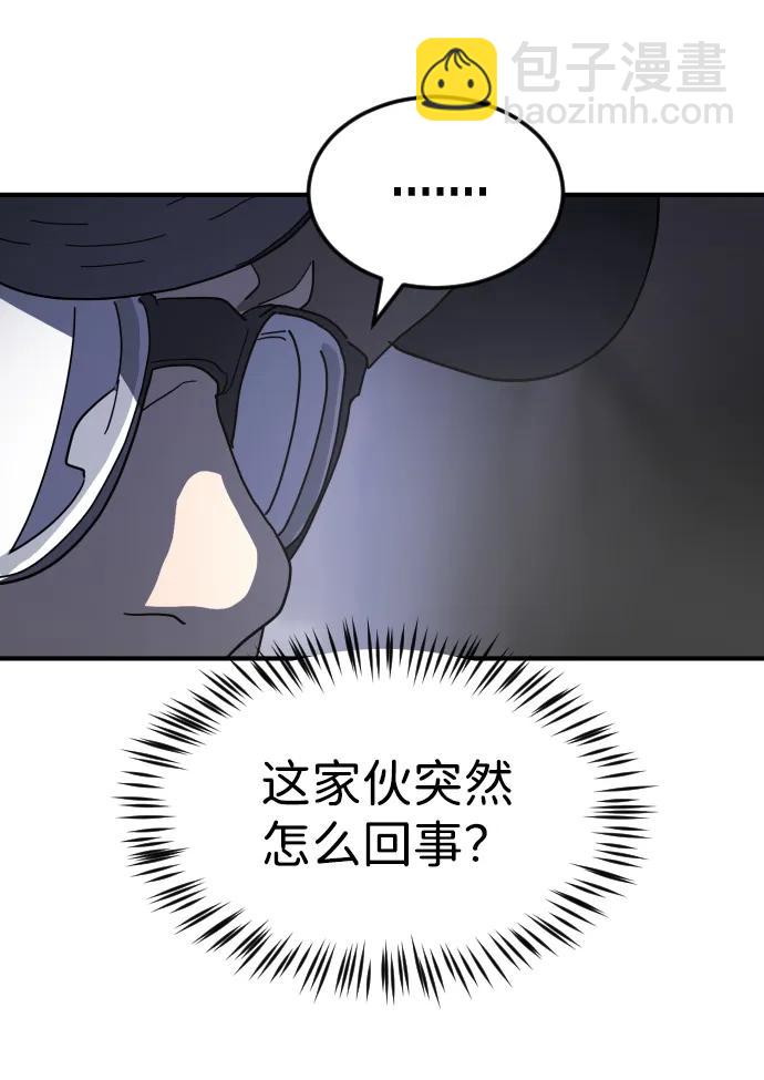 末日危機 - 第94話(1/2) - 1