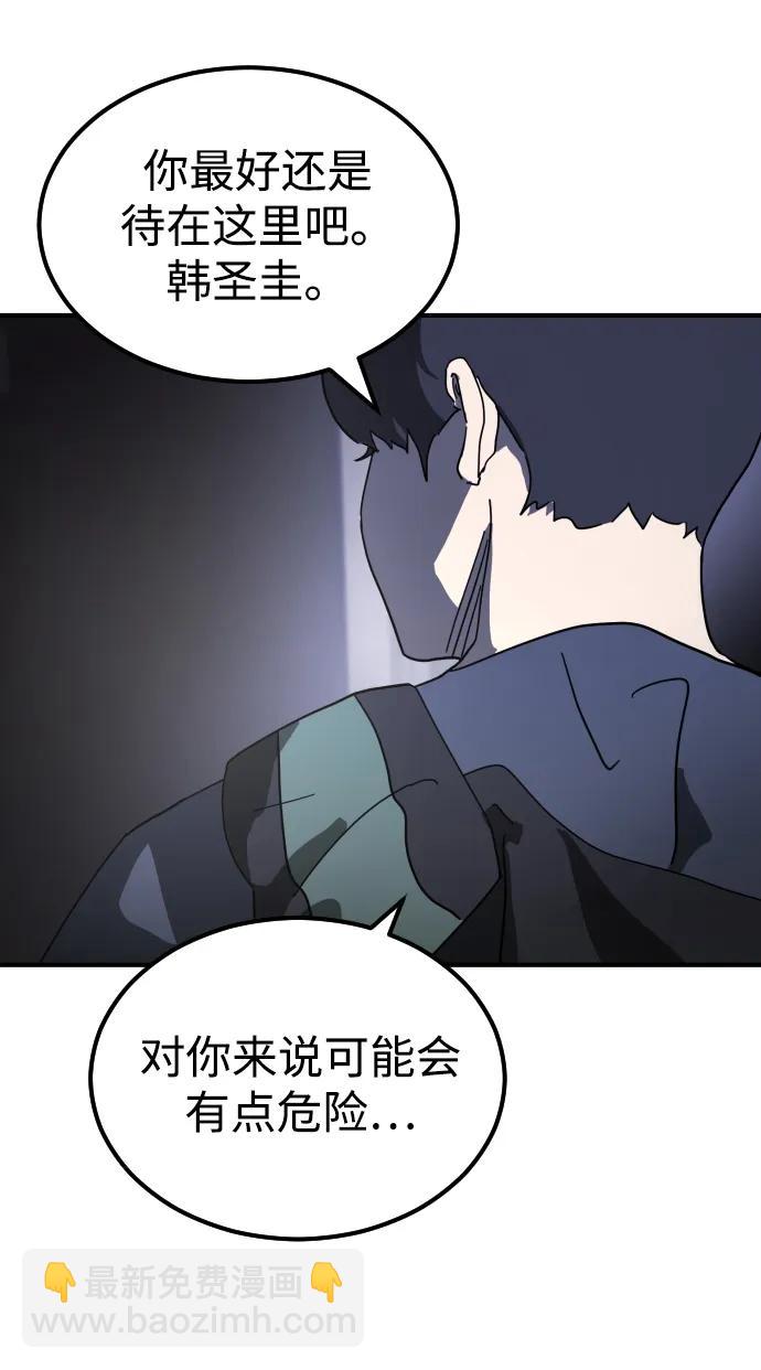 末日危機 - 第94話(1/2) - 4