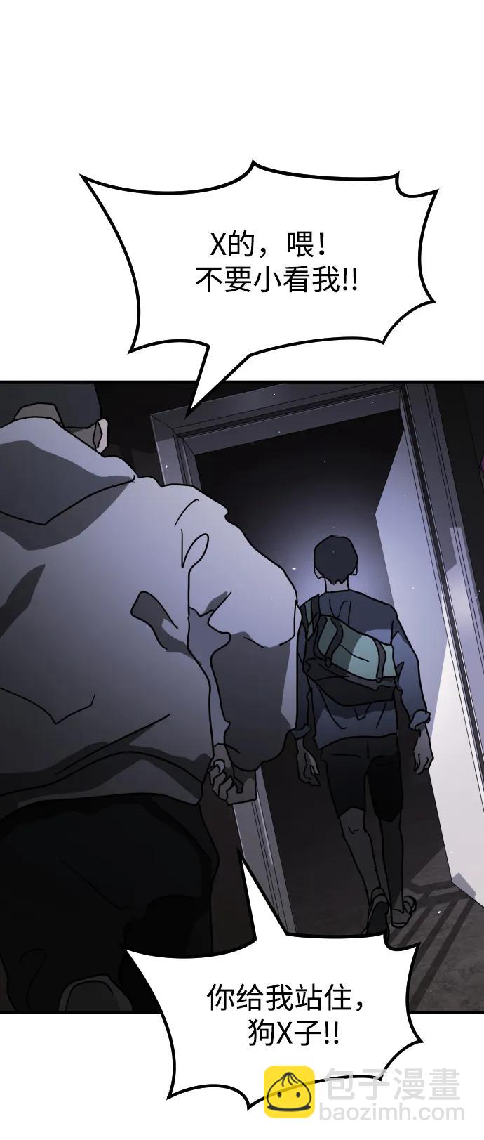 末日危機 - 第94話(1/2) - 6