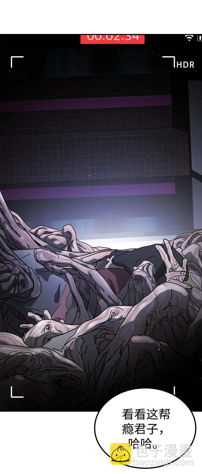 末日危機 - 第94話(1/2) - 8