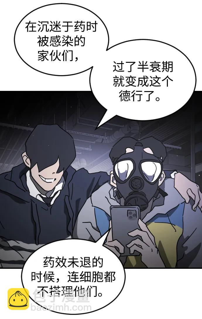 末日危機 - 第94話(1/2) - 1