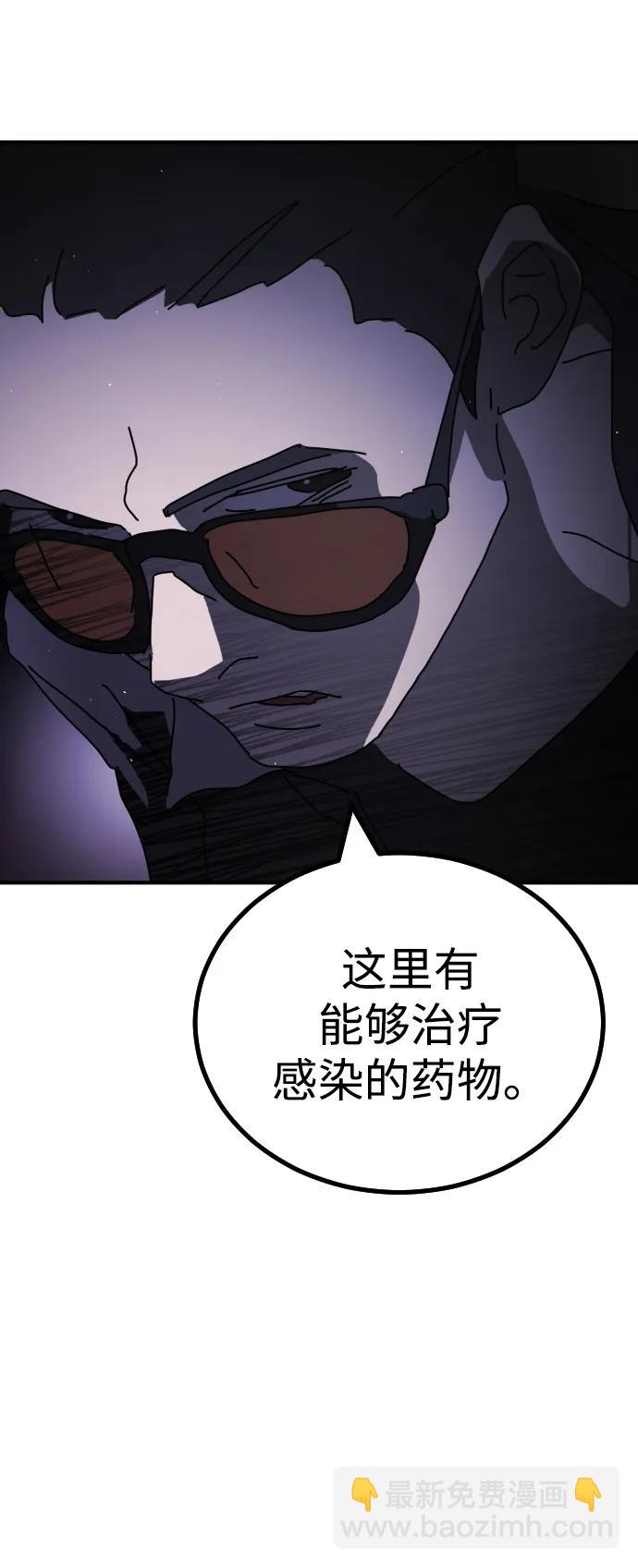 末日危機 - 第94話(1/2) - 5