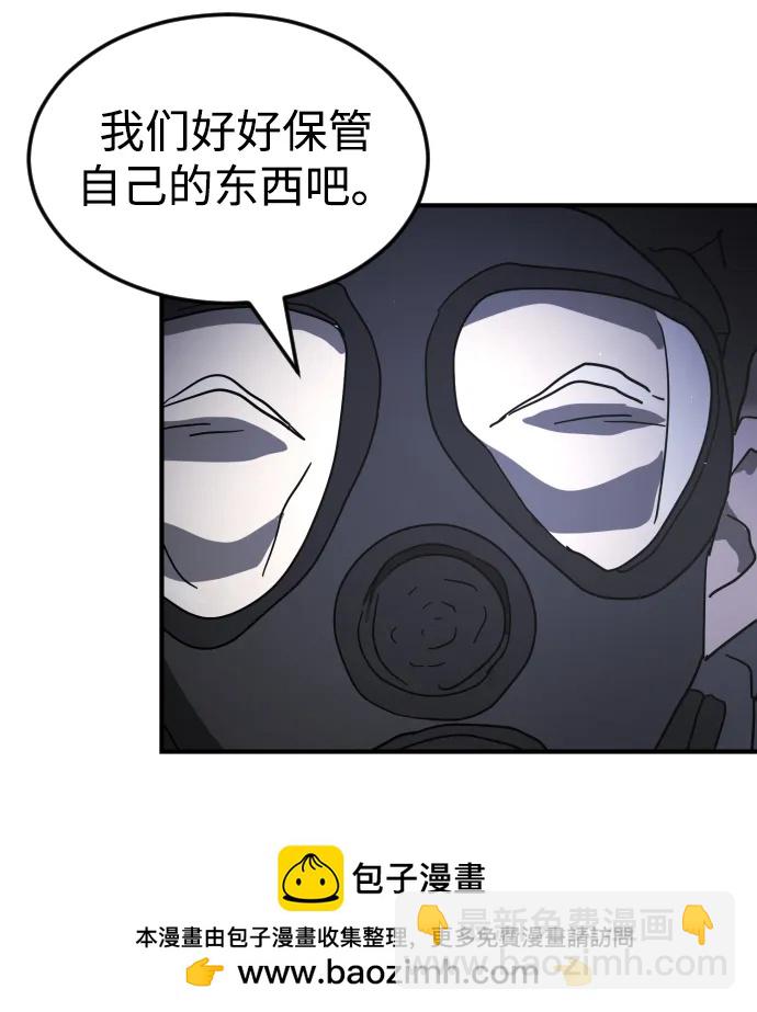 末日危機 - 第94話(1/2) - 2