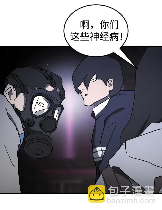 末日危機 - 第94話(2/2) - 5