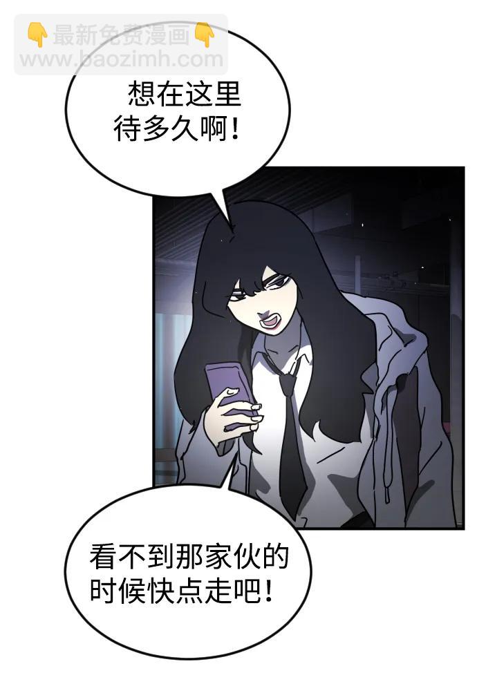 末日危機 - 第94話(2/2) - 6