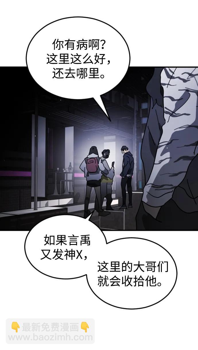 末日危機 - 第94話(2/2) - 7