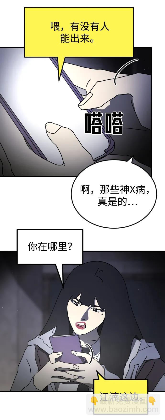 末日危機 - 第94話(2/2) - 1