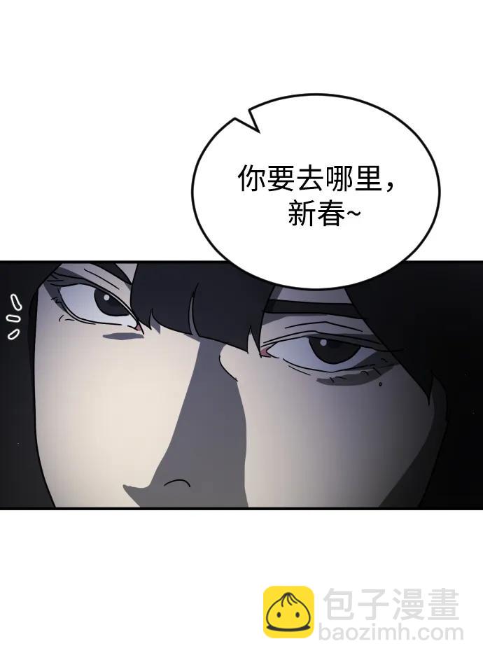 末日危機 - 第94話(2/2) - 2