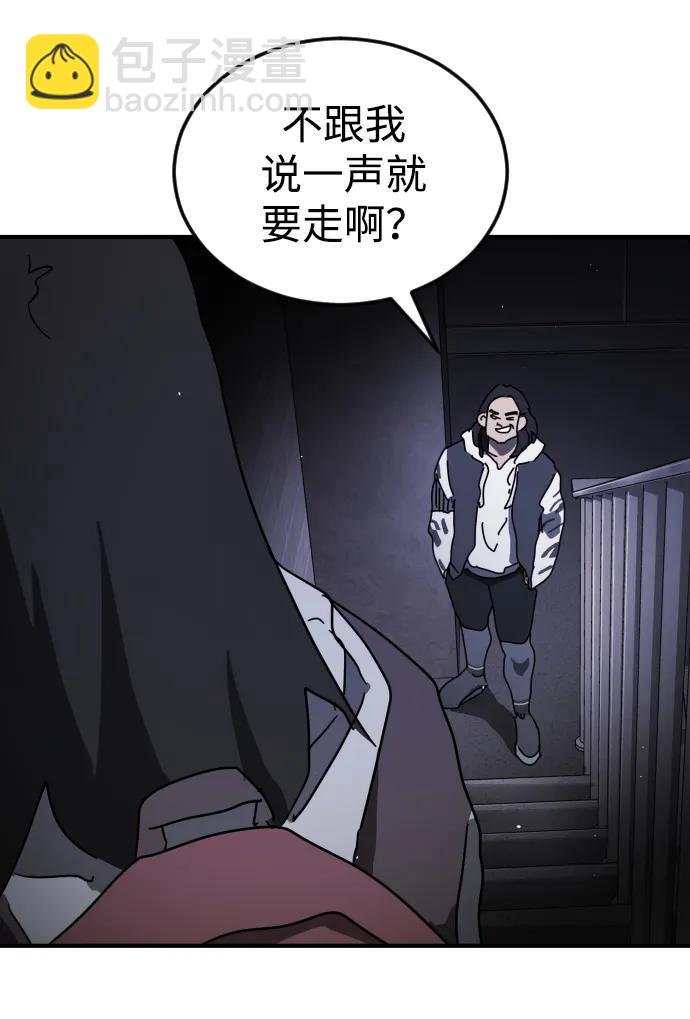 末日危機 - 第94話(2/2) - 3