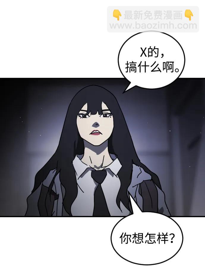 末日危機 - 第94話(2/2) - 4