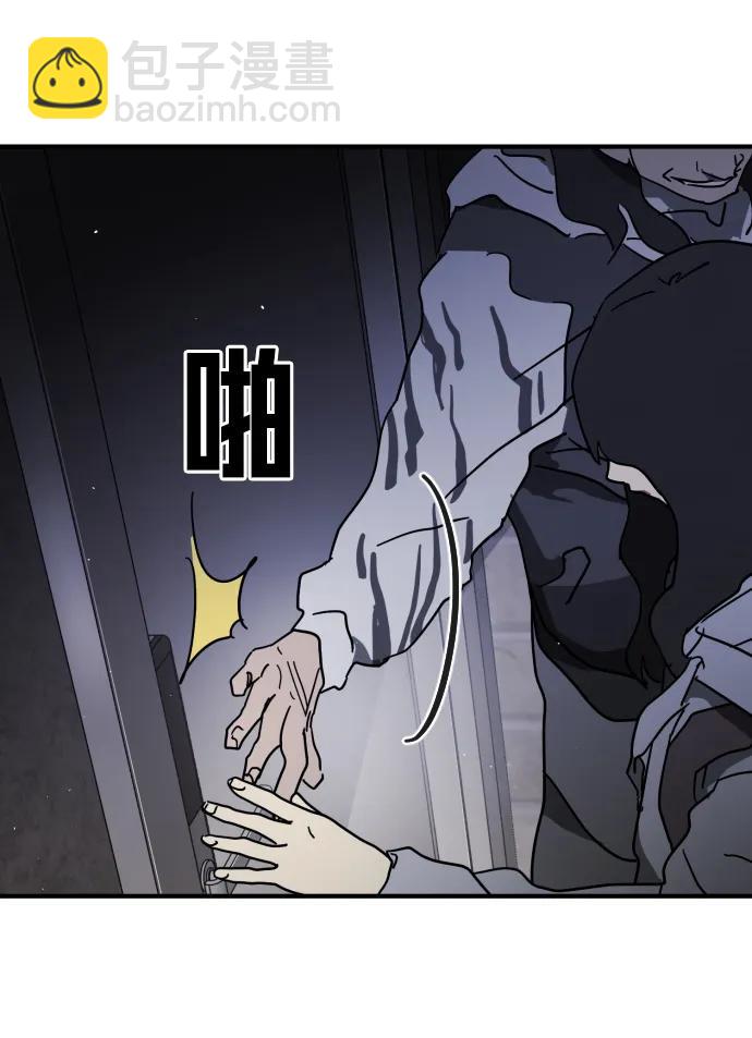 末日危機 - 第94話(2/2) - 8