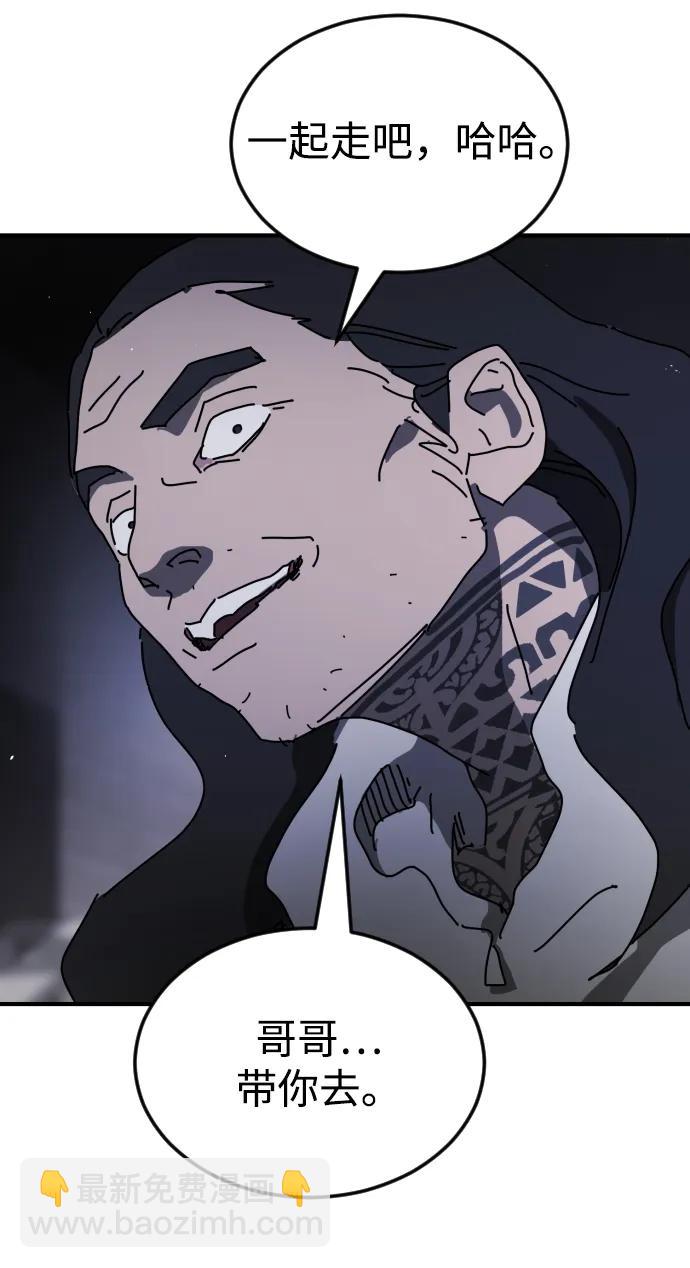 末日危機 - 第94話(2/2) - 2