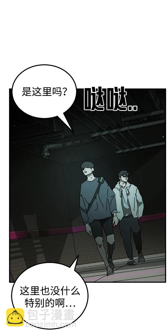 末日危機 - 第94話(2/2) - 4