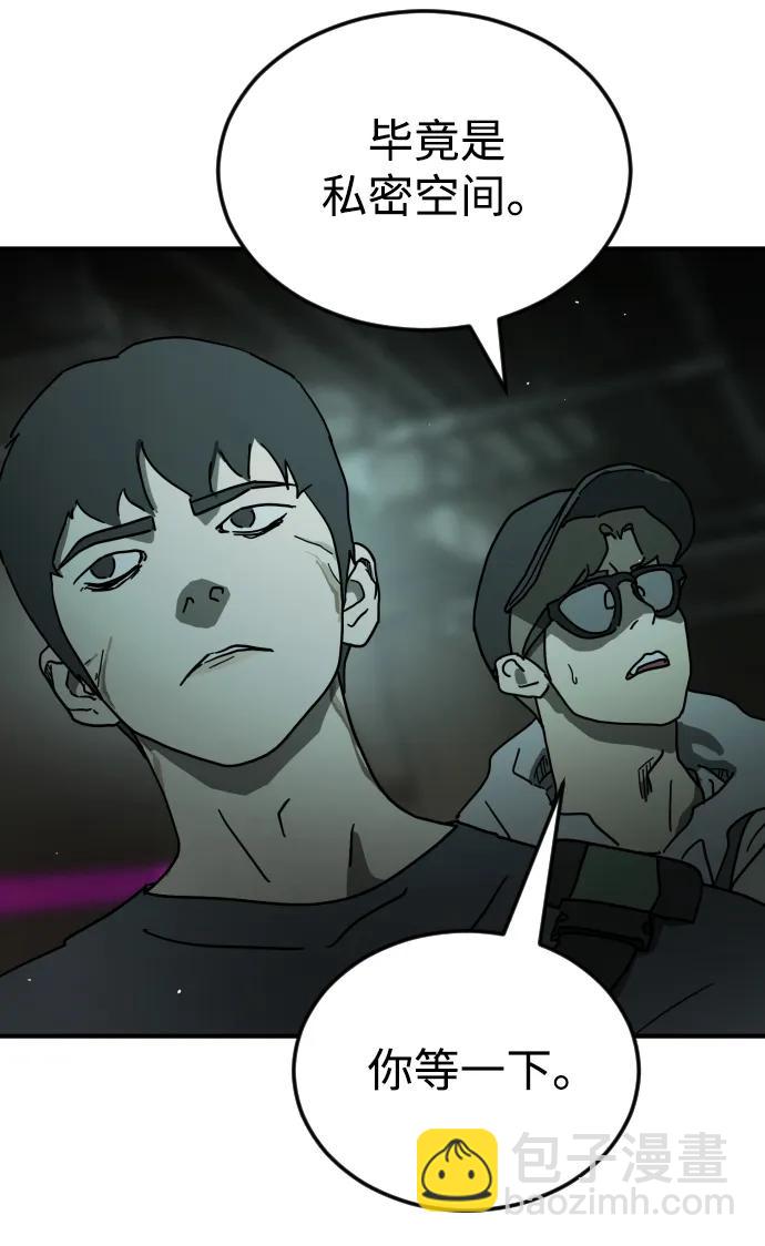 末日危機 - 第94話(2/2) - 6