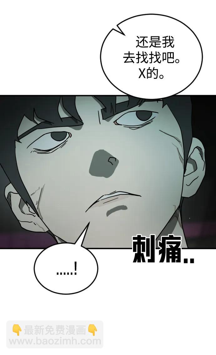 末日危機 - 第94話(2/2) - 7