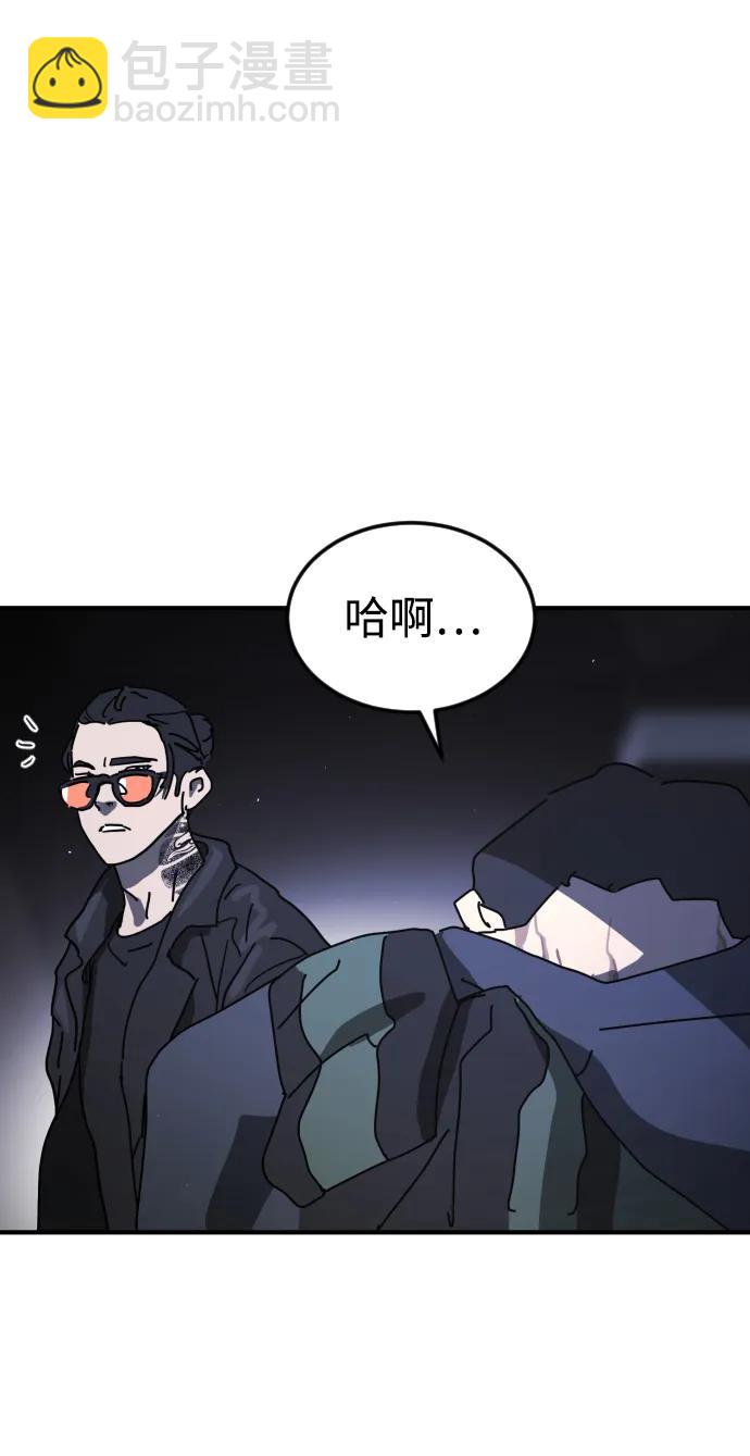 末日危機 - 第94話(1/2) - 7