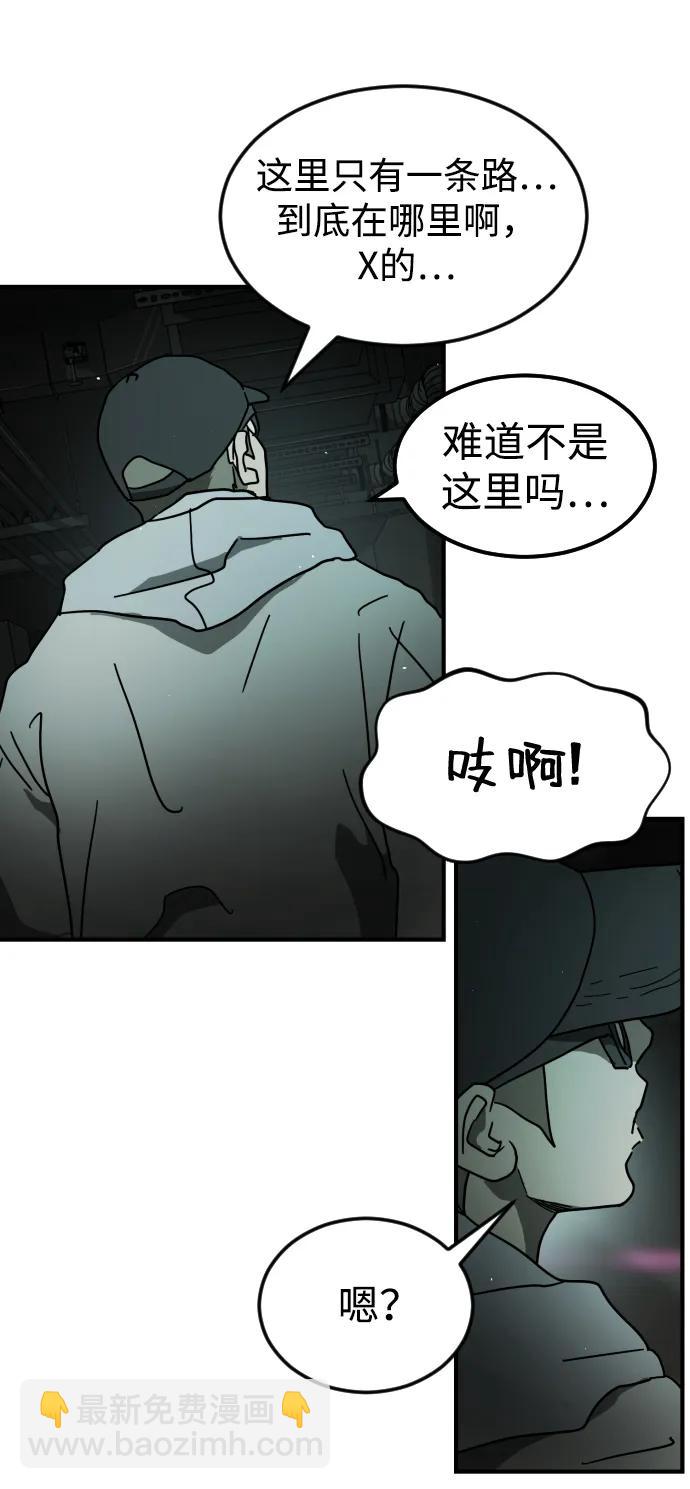 末日危機 - 第94話(2/2) - 8