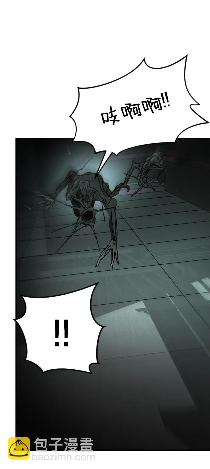 末日危機 - 第94話(2/2) - 1