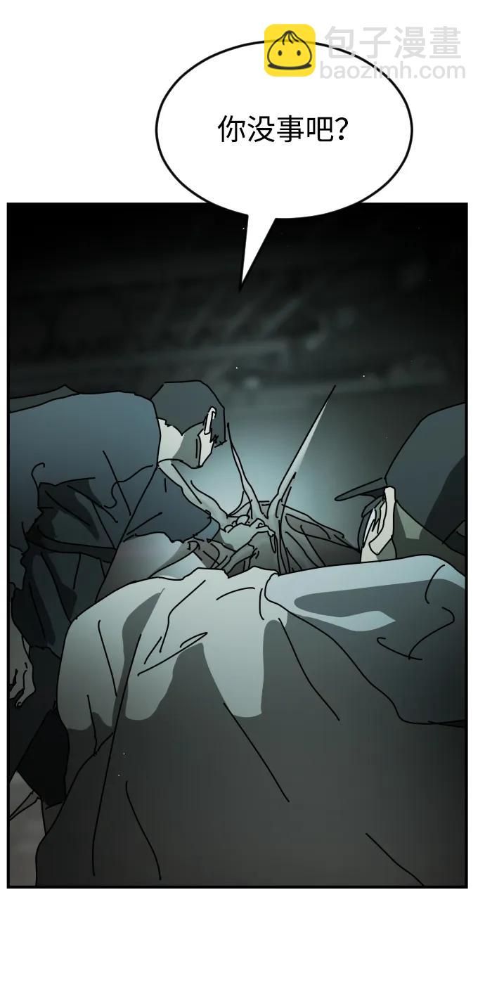 末日危機 - 第94話(2/2) - 4