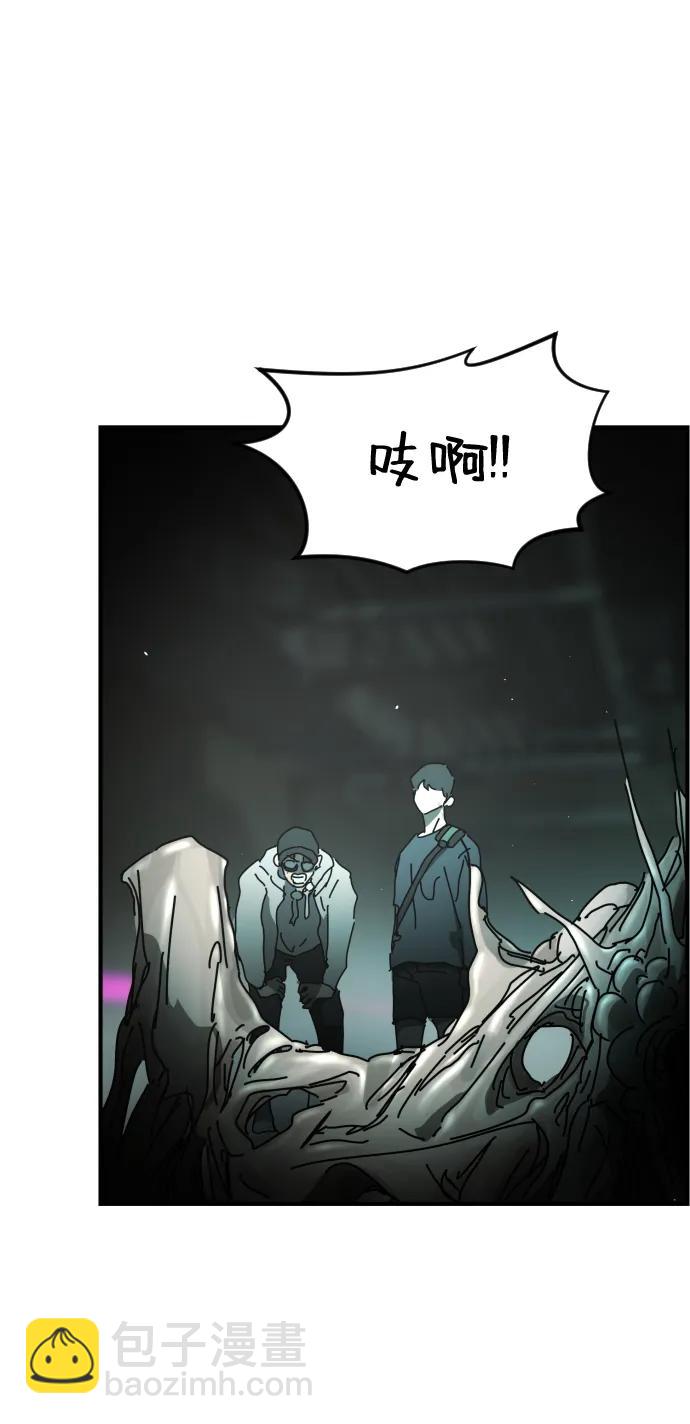 末日危機 - 第94話(2/2) - 7