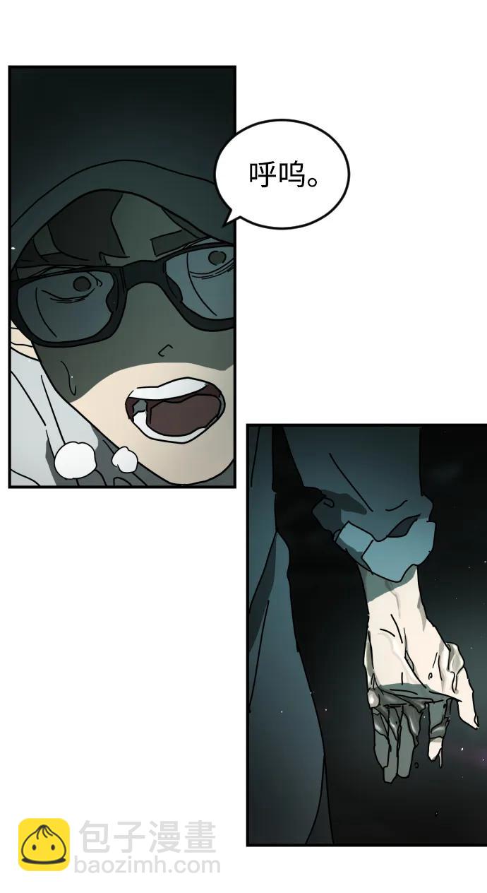 末日危機 - 第94話(2/2) - 1