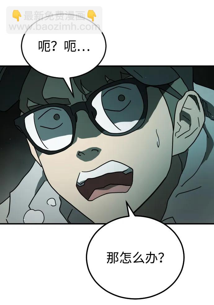 末日危機 - 第94話(2/2) - 3