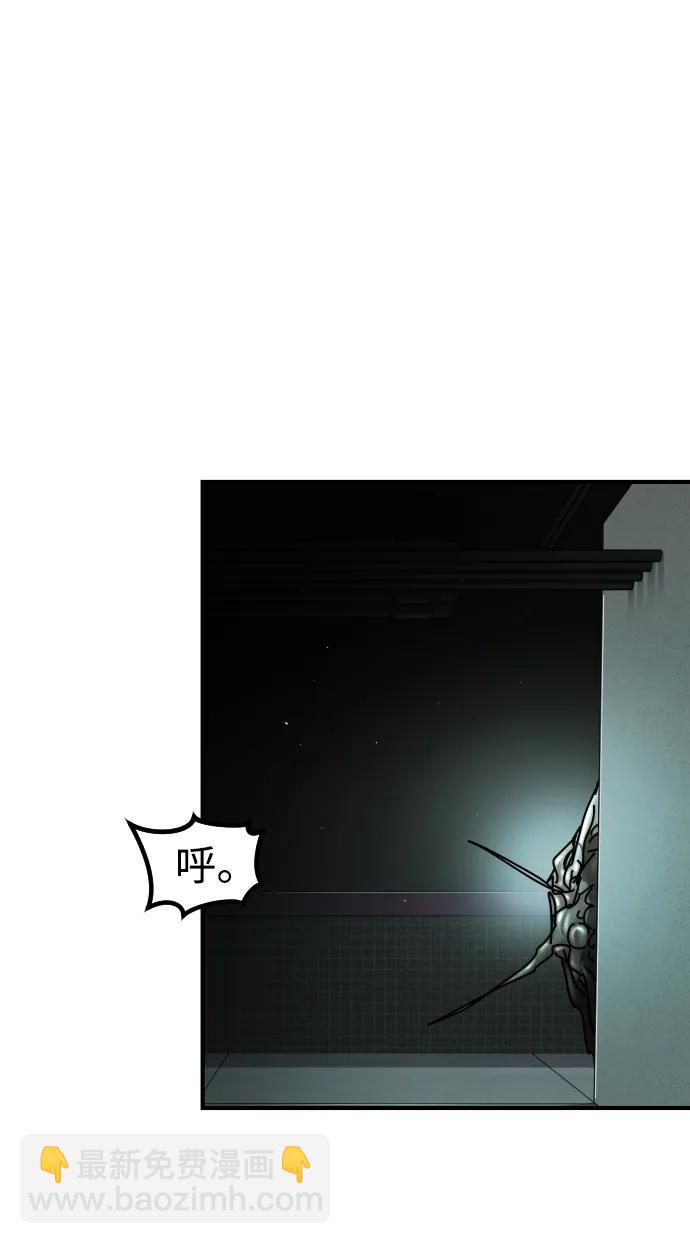 末日危機 - 第94話(2/2) - 4