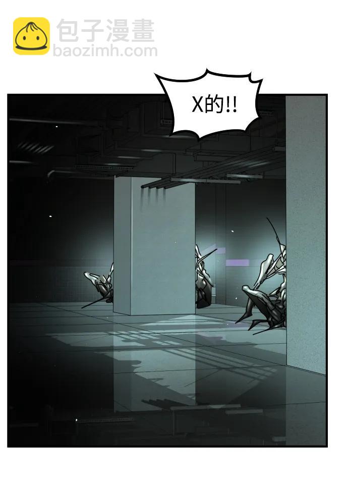 末日危機 - 第94話(2/2) - 5