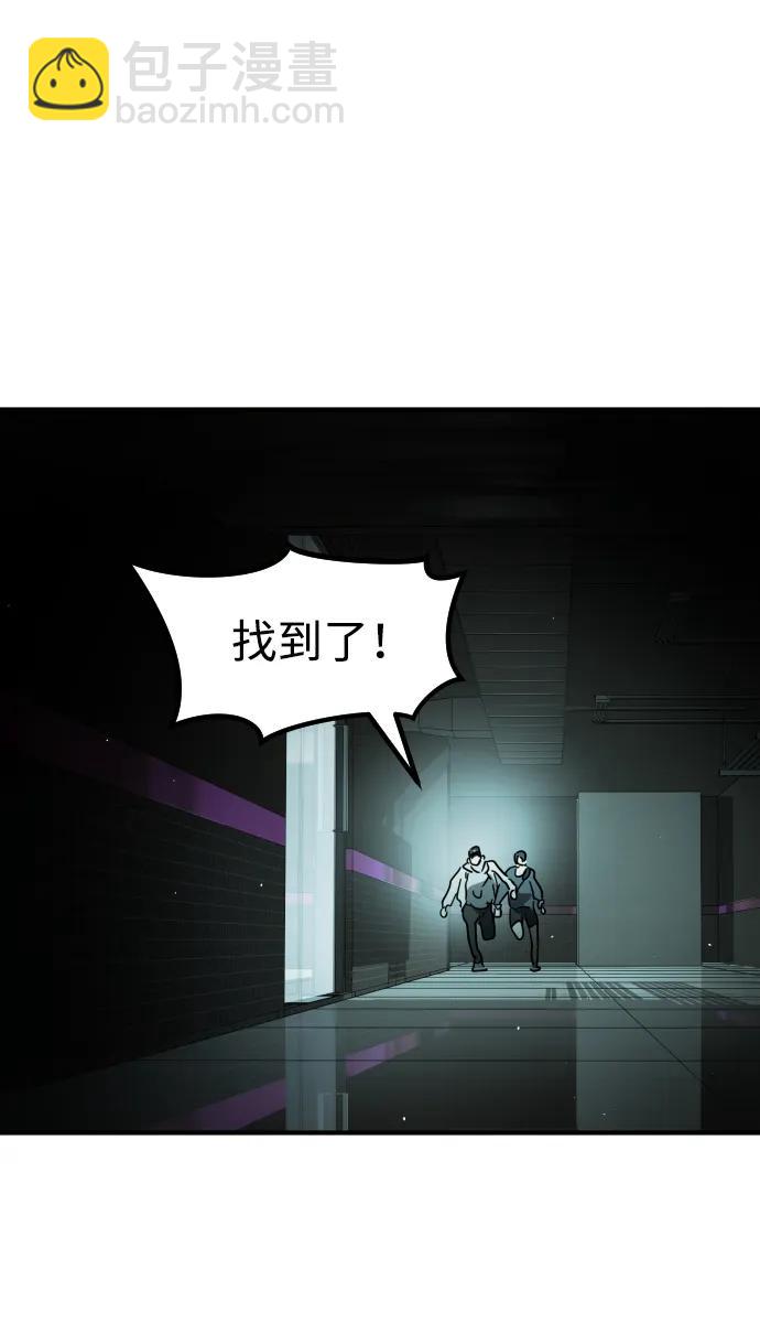 末日危機 - 第94話(2/2) - 2