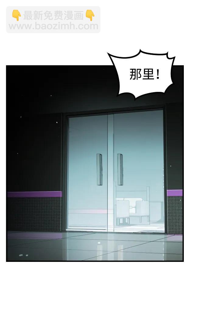 末日危機 - 第94話(2/2) - 3