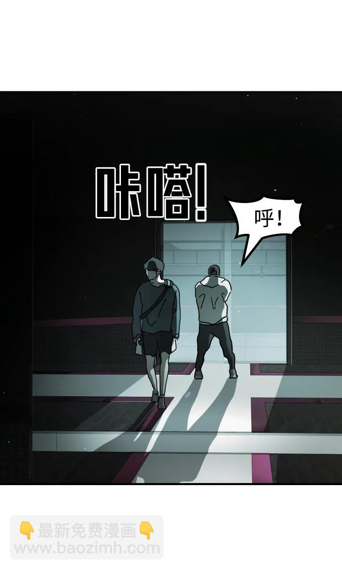 末日危機 - 第94話(2/2) - 4