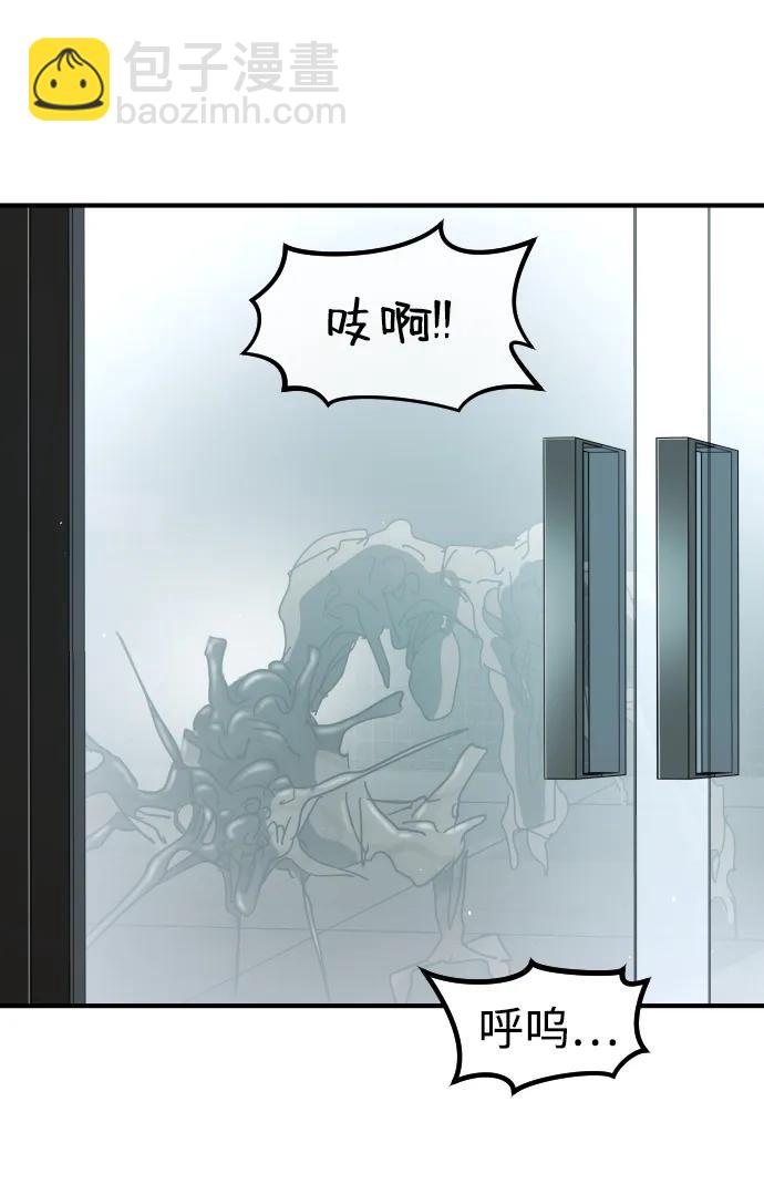 末日危機 - 第94話(2/2) - 6