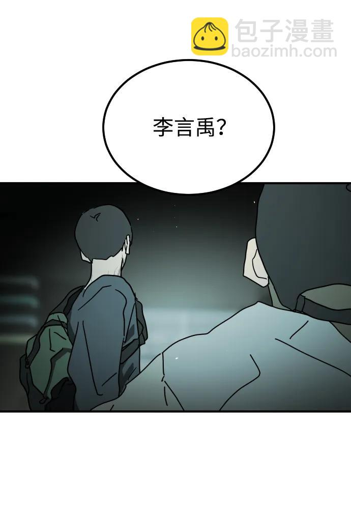 末日危機 - 第94話(2/2) - 8