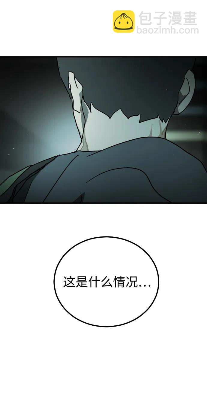 末日危機 - 第94話(2/2) - 1