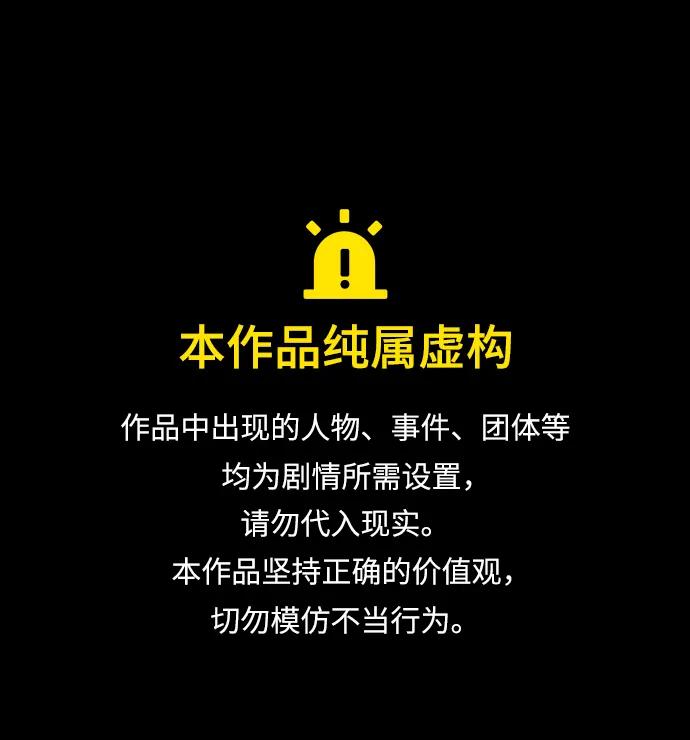 末日危機 - 第96話(1/2) - 1