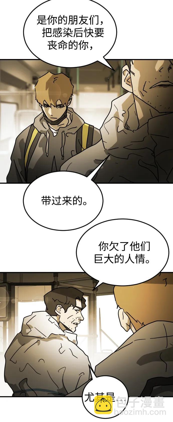 末日危機 - 第96話(1/2) - 3