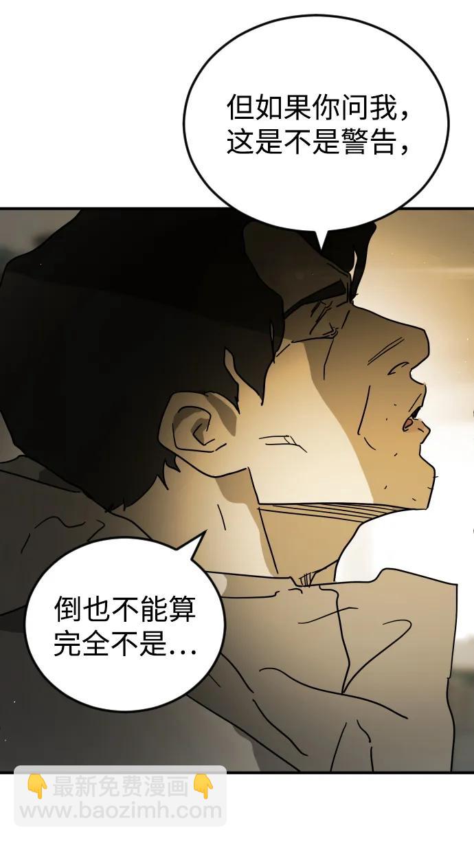 末日危機 - 第96話(1/2) - 1