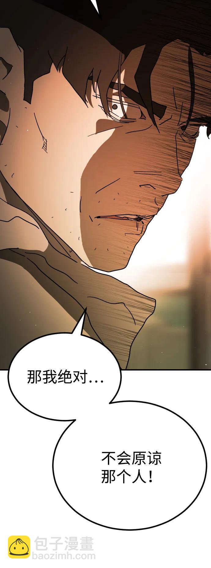 末日危機 - 第96話(1/2) - 5