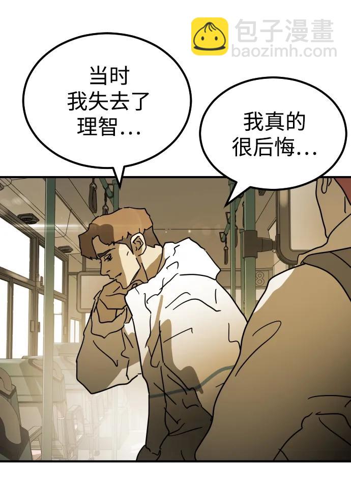 末日危機 - 第96話(1/2) - 7