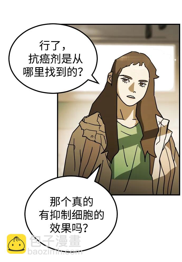 末日危機 - 第96話(1/2) - 1