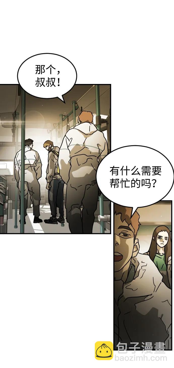 末日危機 - 第96話(1/2) - 3