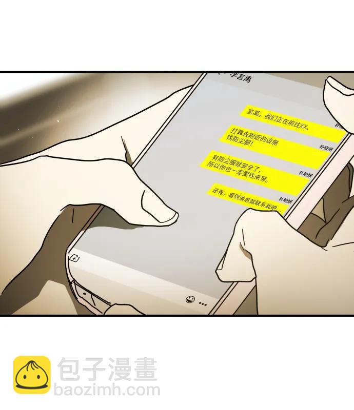 末日危機 - 第96話(1/2) - 1