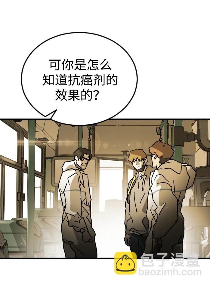 末日危機 - 第96話(1/2) - 5