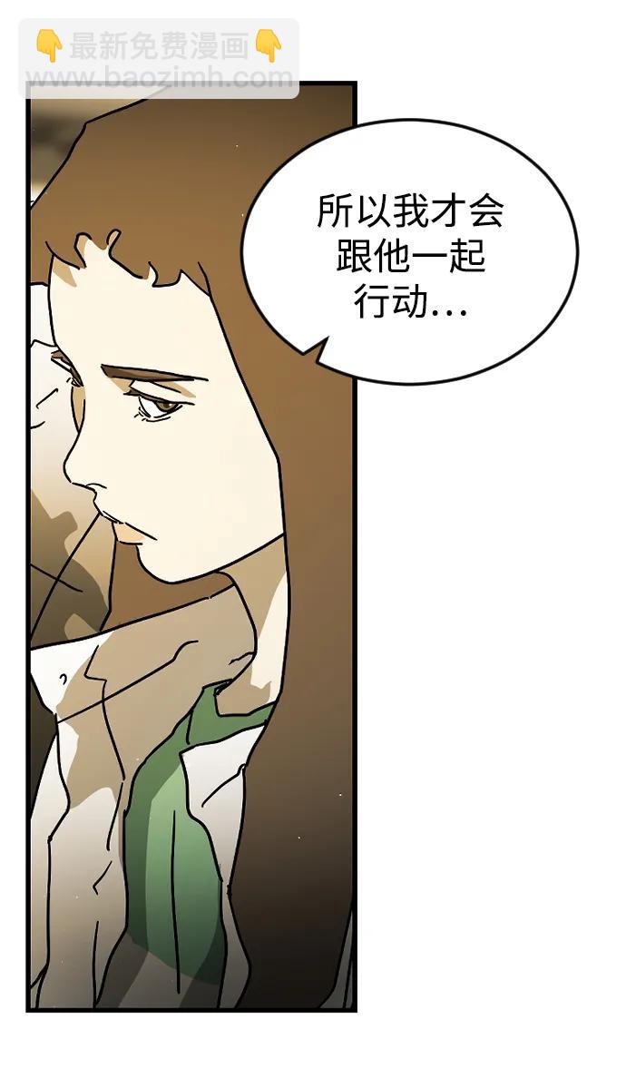 末日危機 - 第96話(1/2) - 1